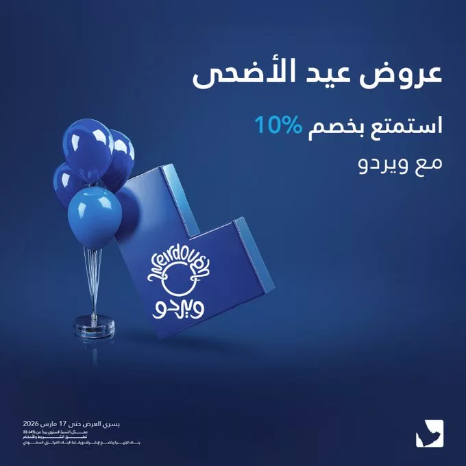 عروض عيد الأضحى من بنك الجزيرة 2025: خصومات وهدايا حصرية مع أشهر المتاجر والماركات 6 GsncWT2W0AA12Tz - عروض عيد الأضحى من بنك الجزيرة 2025: خصومات وهدايا حصرية مع أشهر المتاجر والماركات