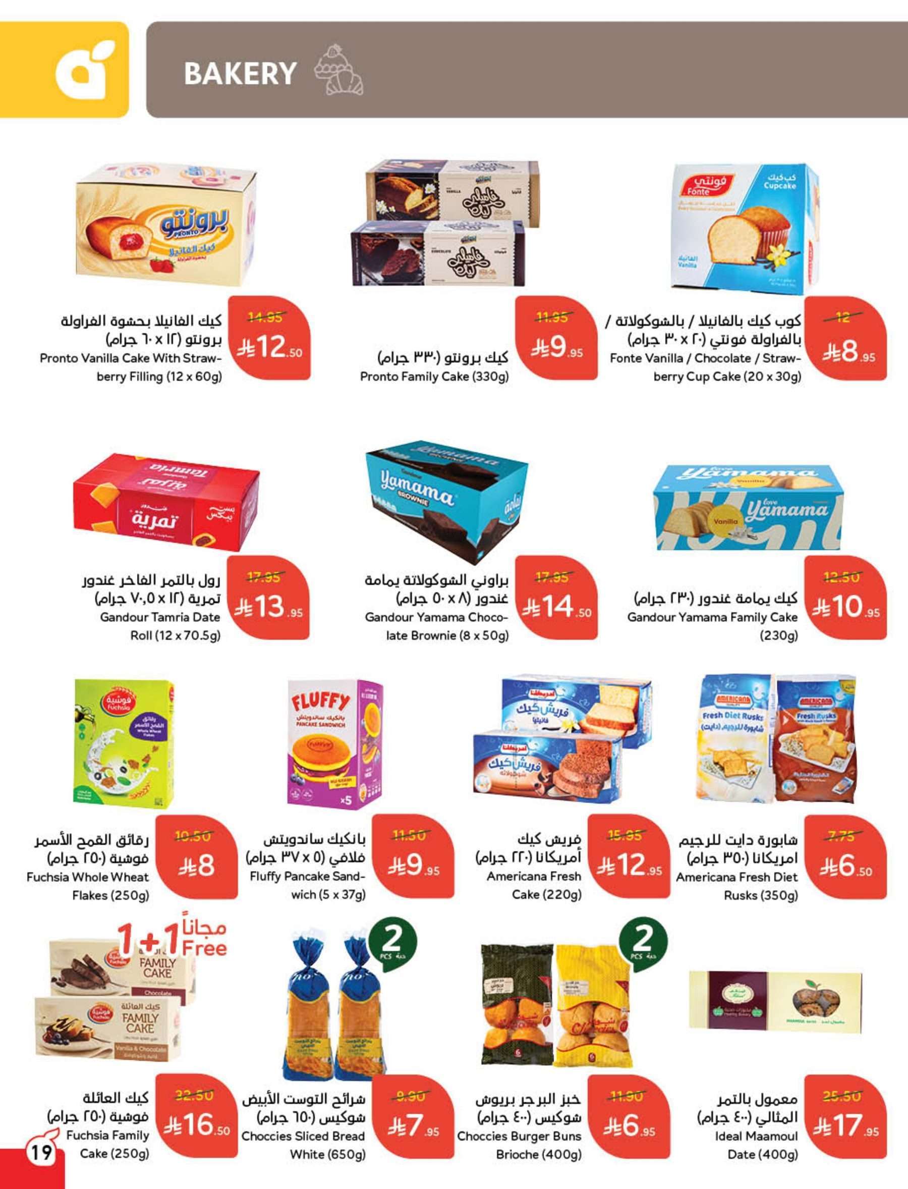 عروض بنده الاسبوعية الاربعاء 4/6/2025 أضحي مبارك 21 HVWios - عروض بنده الاسبوعية الاربعاء 4/6/2025 أضحي مبارك