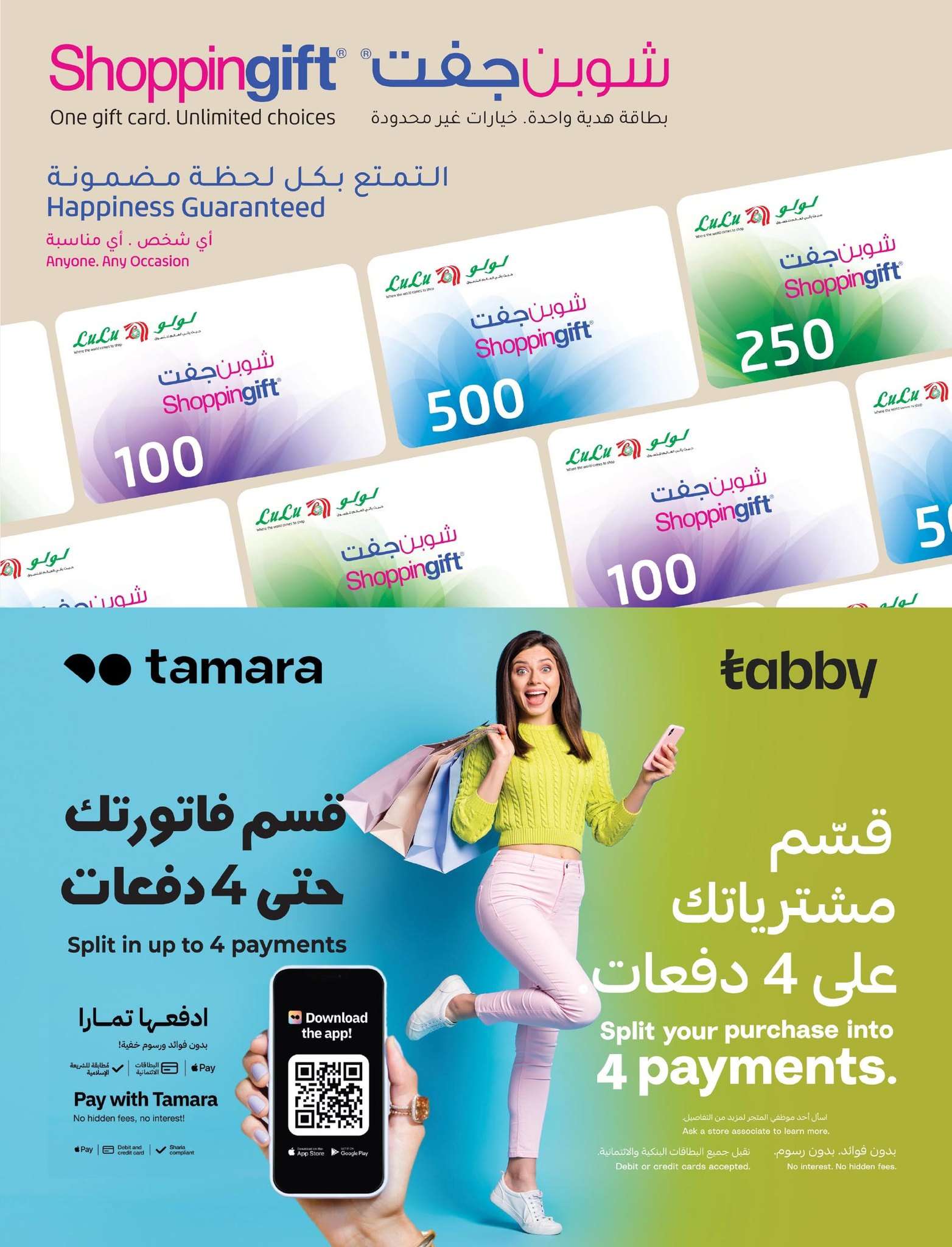 عروض لولو السعودية الاسبوعية الاربعاء 4-6-2025 | فرحة العيد بتوفير كبير 6 Hbhm30 - عروض لولو السعودية الاسبوعية الاربعاء 4-6-2025 | فرحة العيد بتوفير كبير