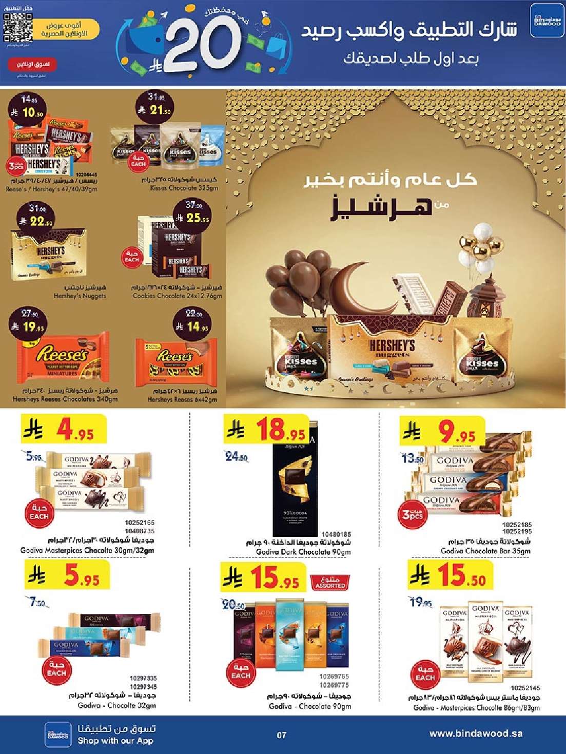 عروض بن داود خميس مشيط الأسبوعية الأربعاء 4 يونيو 2025 اقل الاسعار 8 KJvmo4 - عروض بن داود خميس مشيط الأسبوعية الأربعاء 4 يونيو 2025 اقل الاسعار