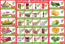 ee1d cb2a f052 93e5.jpg - عروض اسواق المزرعة المنطقة الشرقية الطازج الاثنين 2-6-2025 اليوم فقط