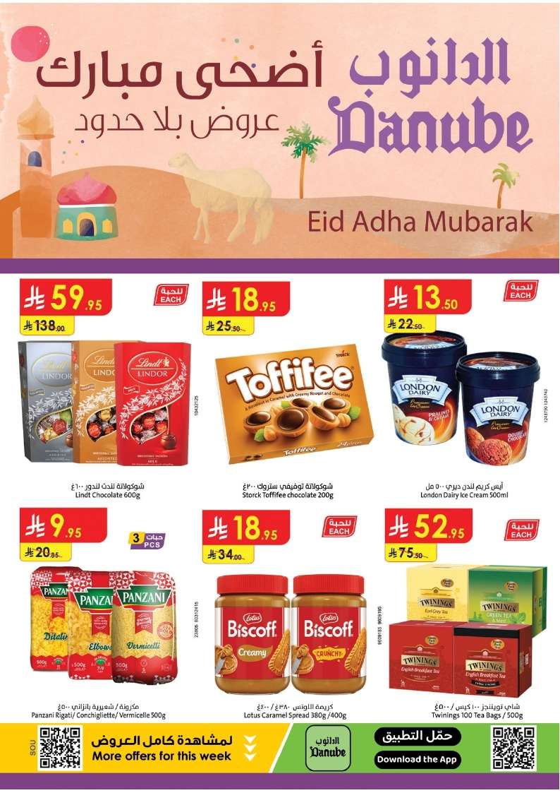 عروض الدانوب خميس مشيط الأسبوعية الاربعاء 8 ذو الحجة 1446هـ تخفيضات بلا حدود 1 pjOGAO - عروض الدانوب خميس مشيط الأسبوعية الاربعاء 8 ذو الحجة 1446هـ تخفيضات بلا حدود