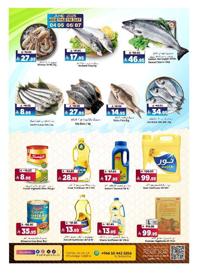 عروض المدينة هايبر ماركت الاسبوعية الاربعاء 4-6-2025 | عيد أضحي مبارك 3 sYnUUU - عروض المدينة هايبر ماركت الاسبوعية الاربعاء 4-6-2025 | عيد أضحي مبارك