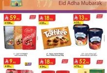دانوب غررربية page 01 - عروض الدانوب جدة الاسبوعية الأربعاء 4 يونيو 2025 أضحي مبارك